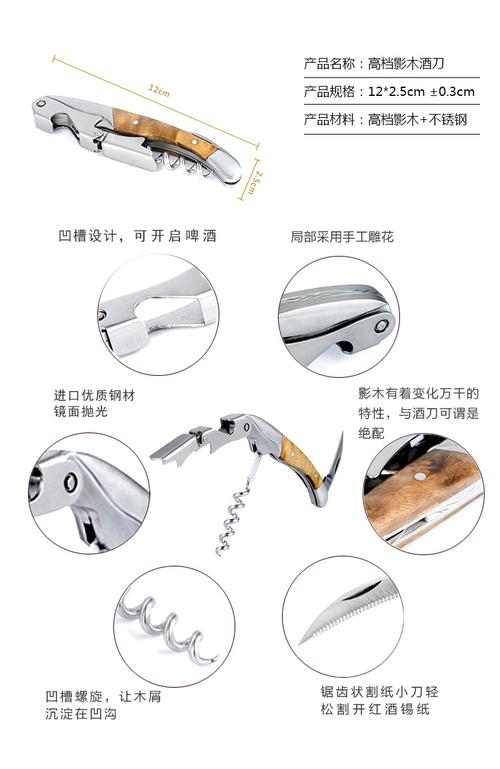 现货直销 创意红酒酒具套装 不锈钢酒刀 金属海马刀开瓶器定制