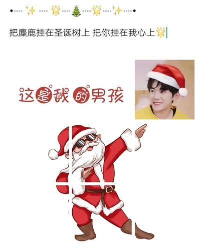 圣诞老人91Ⅰ九宫格【朋友圈高级文案4】_九宫格_平