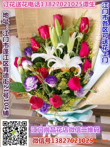 江门花店送花上门江门尚品花店订花可送花上门