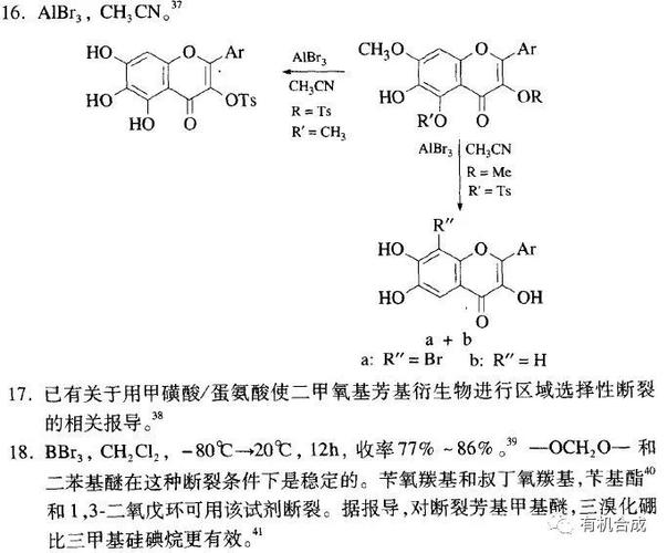 芳基烷基醚(芳基烷基硫醚)和二芳基膦基锂(二芳基砷负离子)作用脱掉