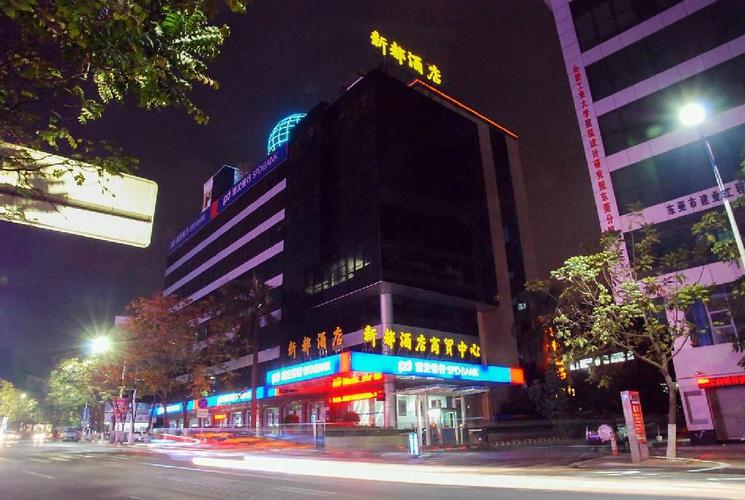 东莞虎门新都酒店 new paris hotel