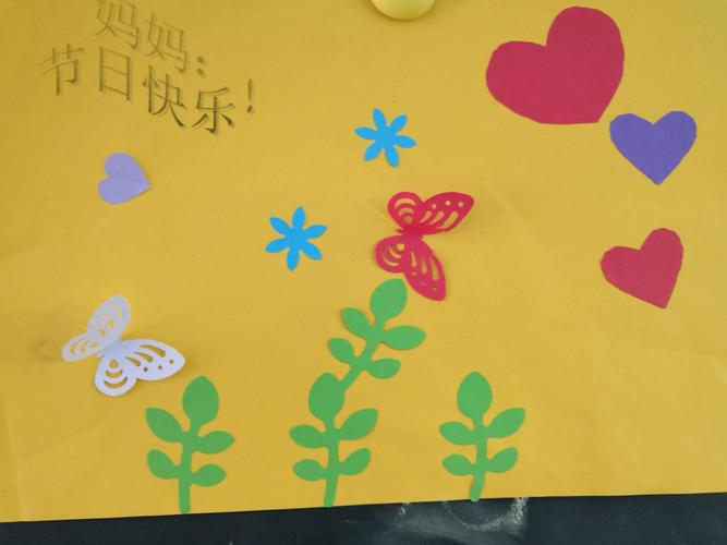 五祉幼儿园"三八女神节"各班举行手工活动,献给《最美