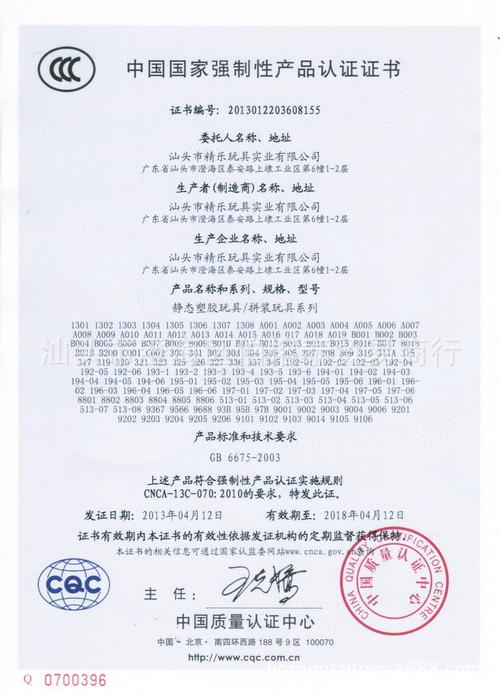 批发精乐三国传bb高达拼装模型玩具中盒真周瑜白玉追风马天铠装