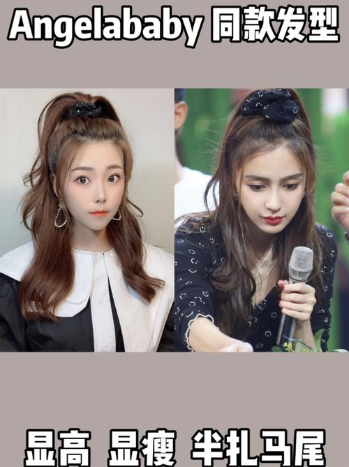 angelababy同款发型|显高显脸小半扎高马尾_发型_马尾