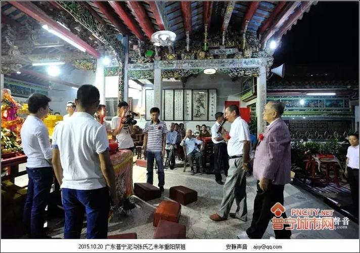 8号9号普宁泥沟将举行重阳祭祖,你有回家吗?