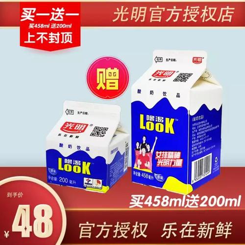 光明look噜渴酸奶饮品458ml酒店低温大瓶装原味餐饮牛奶特惠包邮