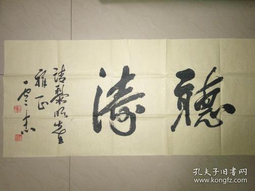 著名将军书法家曹云忠少将书法一幅(保真)