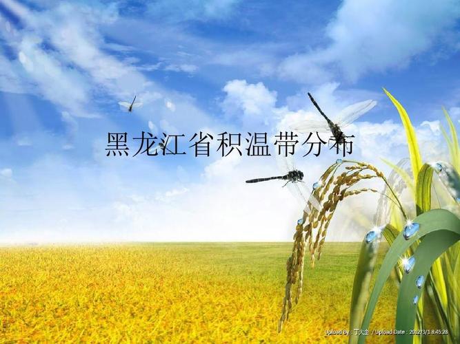积温带的划分