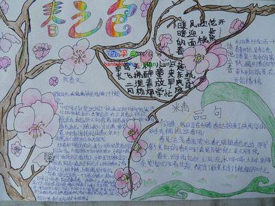 中学生春之韵手抄报 小学生春节手抄报