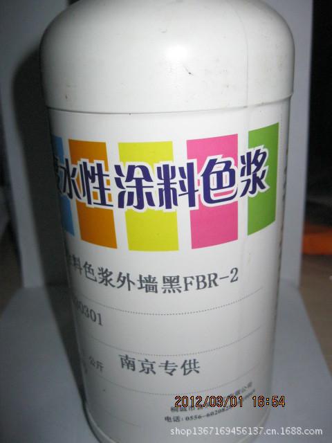 批发外墙涂料调色色浆 水性色浆 涂料印花色浆1kg装