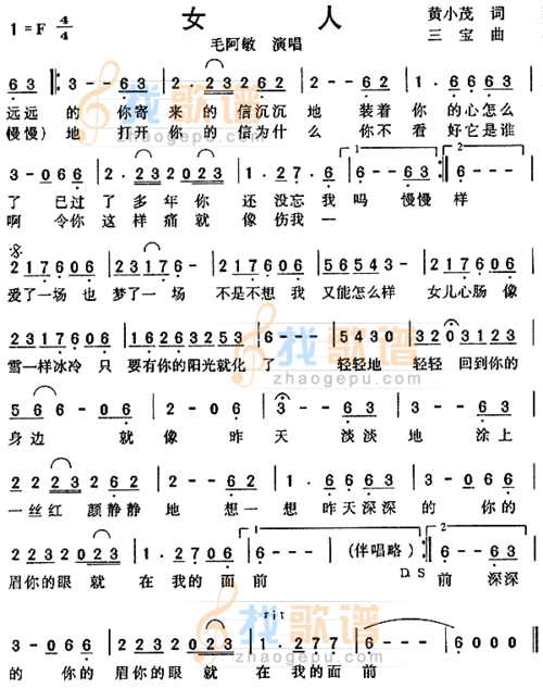 女人_歌谱网-基督教歌谱网基督教简谱网歌谱网 诗歌