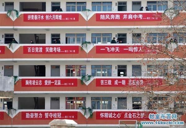 中考百日冲刺学校条幅标语图片