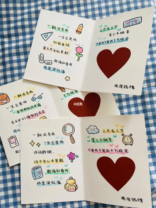 教师节文案 教师节礼物 教师节手抄报贺卡_礼物_文案