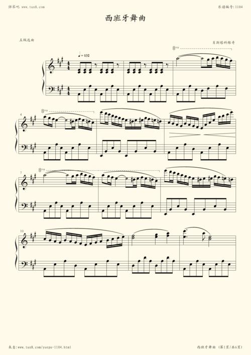 西班牙舞曲 - 肖斯塔科维奇 - 第 1 页