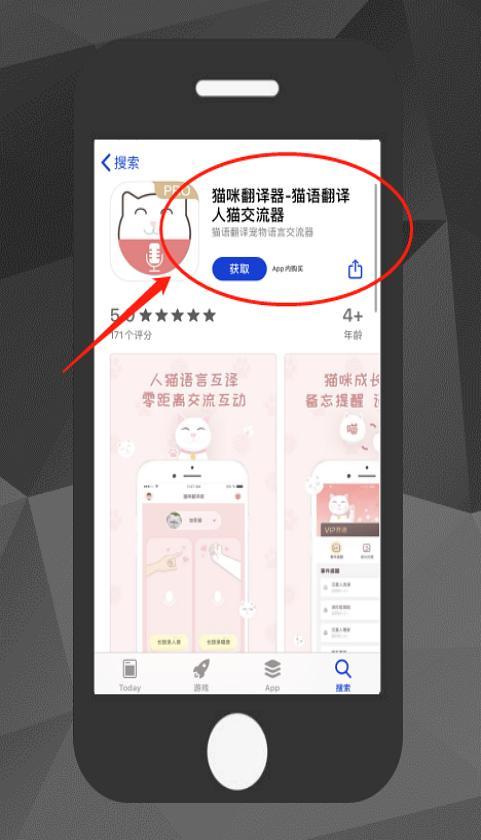 猫语翻译器免费版下载软件猫语翻译器下载手机版