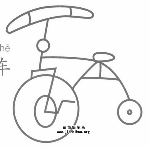 折叠自行车简笔画图片教程