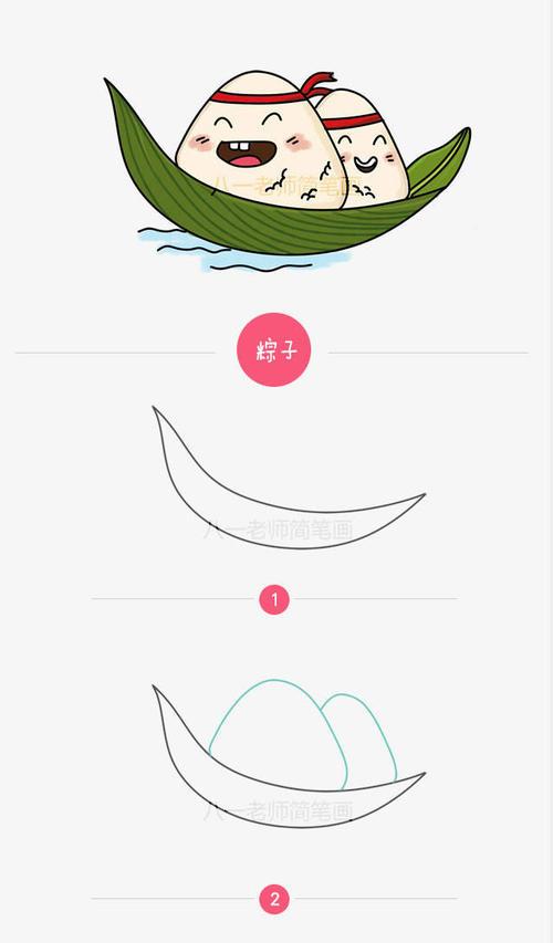 粽子船简笔画 简笔画图片大全-蒲城教育文学网