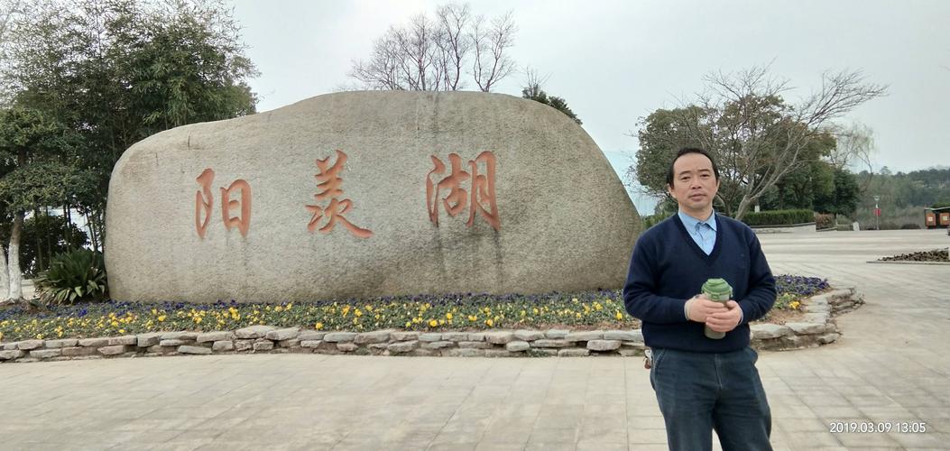 宜兴湖父二十三湾爬山一日游19.3.