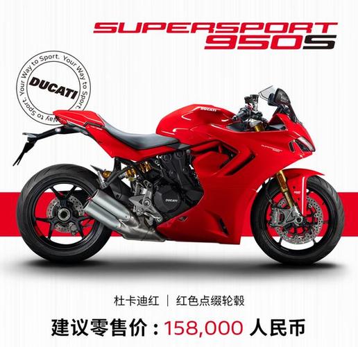 2021中国摩博会全新杜卡迪supersport950发布