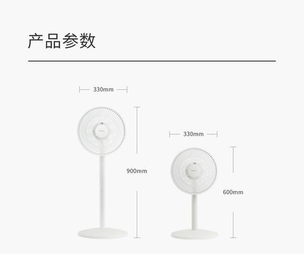 小米有品乐秀电风扇