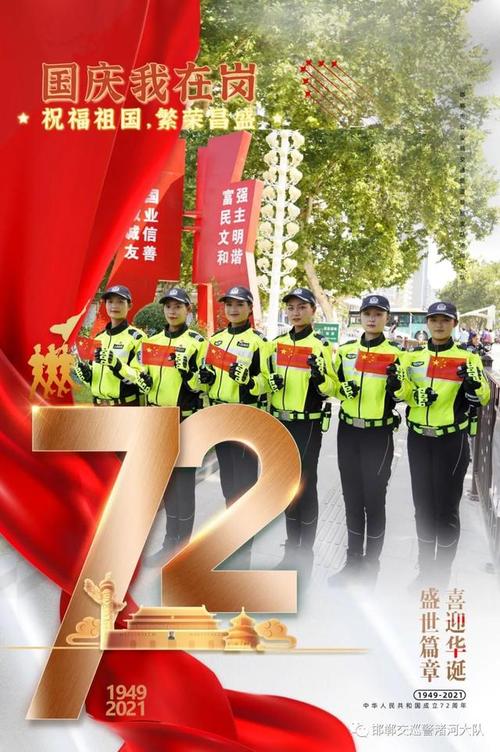 国庆我在岗 | 平凡的"坚守",向祖国献礼!