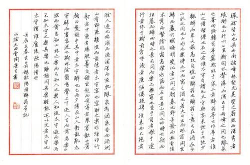 多位书家高清硬笔书法《醉翁亭记》,你喜欢谁书写的