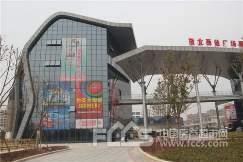 [浙北商业广场]长兴浙北商业广场(3月5日)-「长兴房产超市」