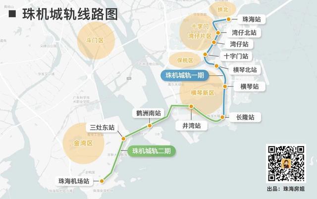 刚刚珠机城轨一期正式开通未公交化运营全程票价11元