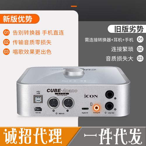 icon/艾肯 cube 4nano live 声卡艾肯外置声卡 录音声卡一件代发