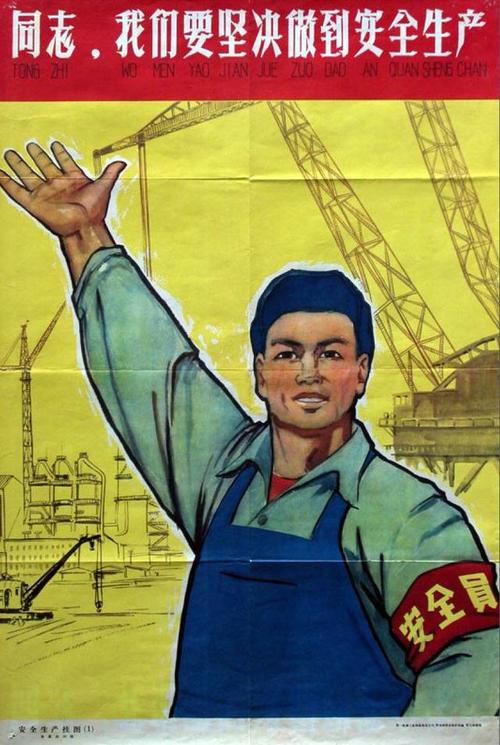 工厂机器操作安全宣传画