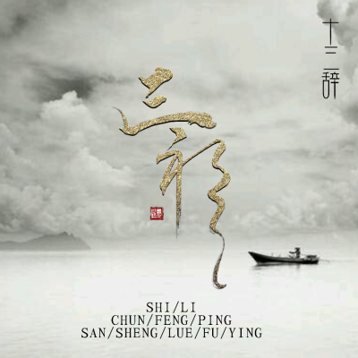 家族宣传图背景