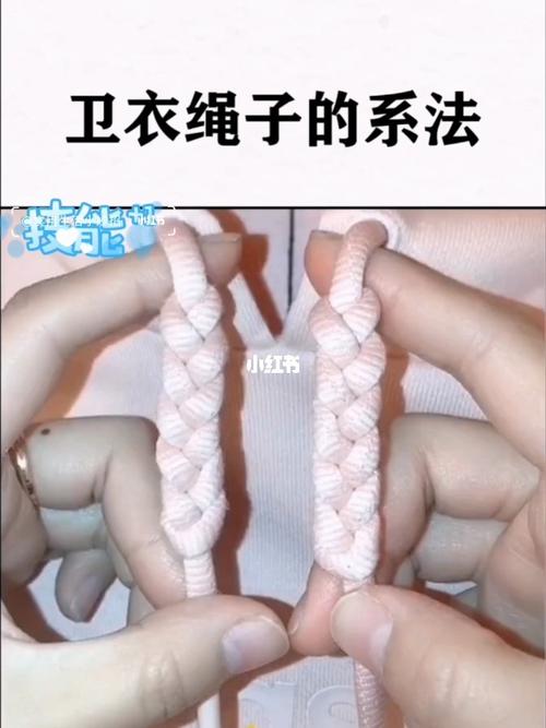 3种卫衣绳子的系法