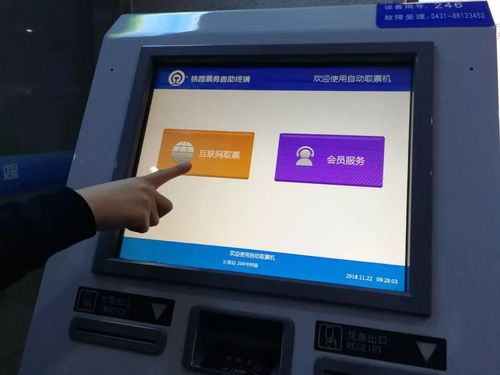 1 2 将身份证放置 3 4 5 使用上面这种 自动取票机取票, 请按以下步骤