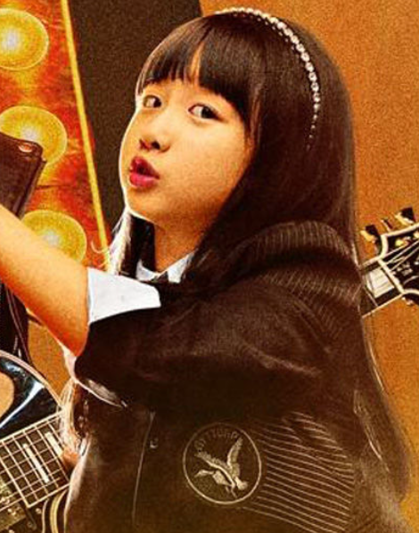 曲隽希 饰 希希