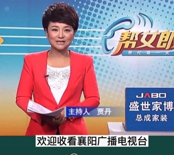 贾玲姐姐贾丹:曾是襄阳电视台主持人的她,就是贾玲的"