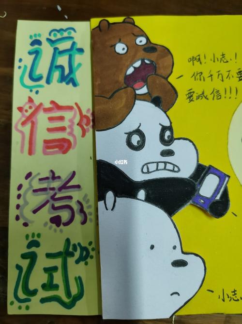 手工诚信考试卡片制作_简笔画_我的手工日常_兴趣爱好