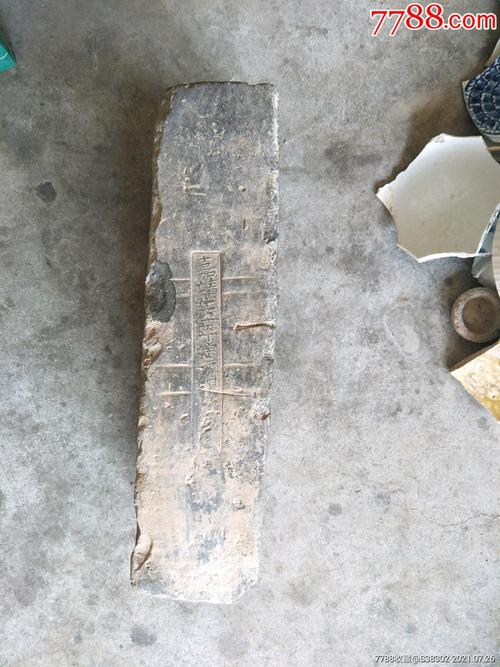 明代临清贡砖临清城砖大青砖御窑-价格:980元-se81651120-古砖/画像砖