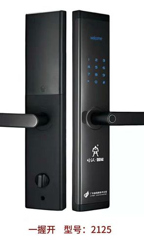 好汉指纹锁送福利啦!