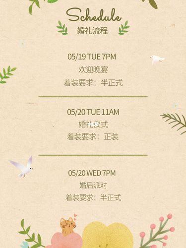 婚礼邀请函_婚礼_初级会计_薯条_婚礼邀请函_婚嫁