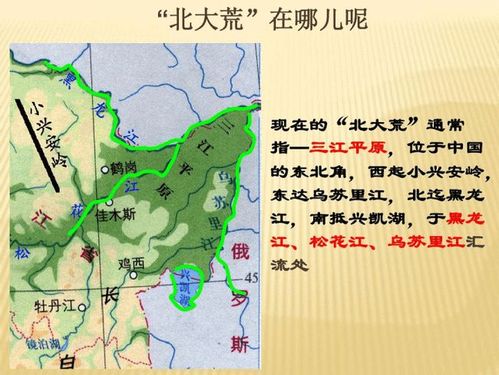 北大荒在哪里现在怎么样了