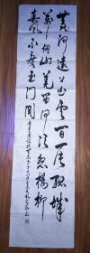 喜迎党的十八大书画展:胡光华 书法 王之涣诗(4平尺)/sh001