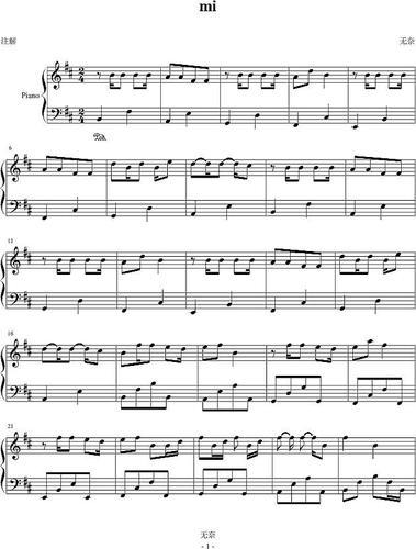 简谱吧 钢琴谱 >mi钢琴谱  婚礼进行曲钢琴谱  忧伤还是快乐钢琴谱