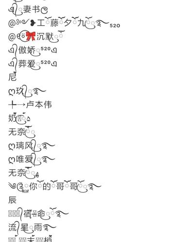 字符网名来啦_网名_呆萌_萝卜_素材_素材其他