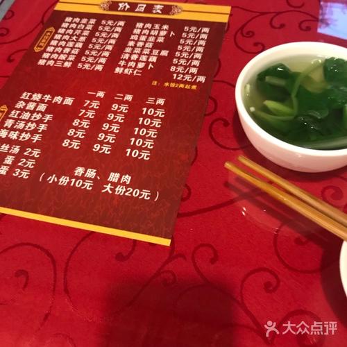 朱老大水饺