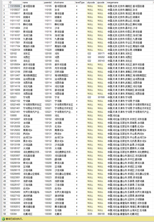 自动识别地址省市区,手机号,姓名,淘宝的地址自动识别