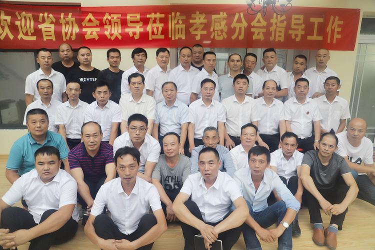 湖北省建筑劳务协会为孝感分会授牌仪式圆满成功