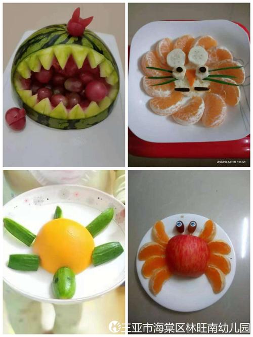 水果蔬菜大变身——林旺南幼儿园中一班亲子活动