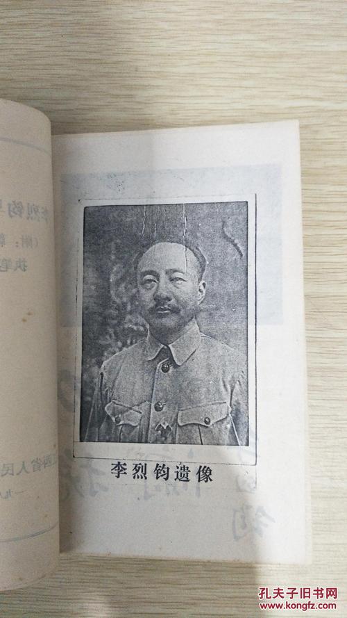 李烈钧与湖口起义:附赣军史料稿