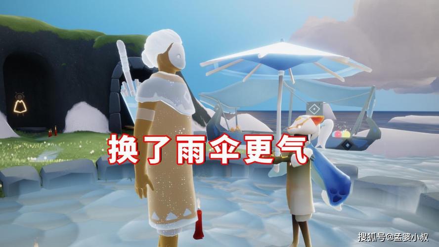 光遇:先祖运火被气死?换了雨伞更气,一点作用也没有