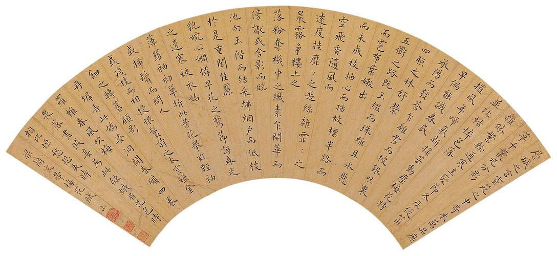 lot 3642 傅山 小楷梅花赋 扇面 设色金笺